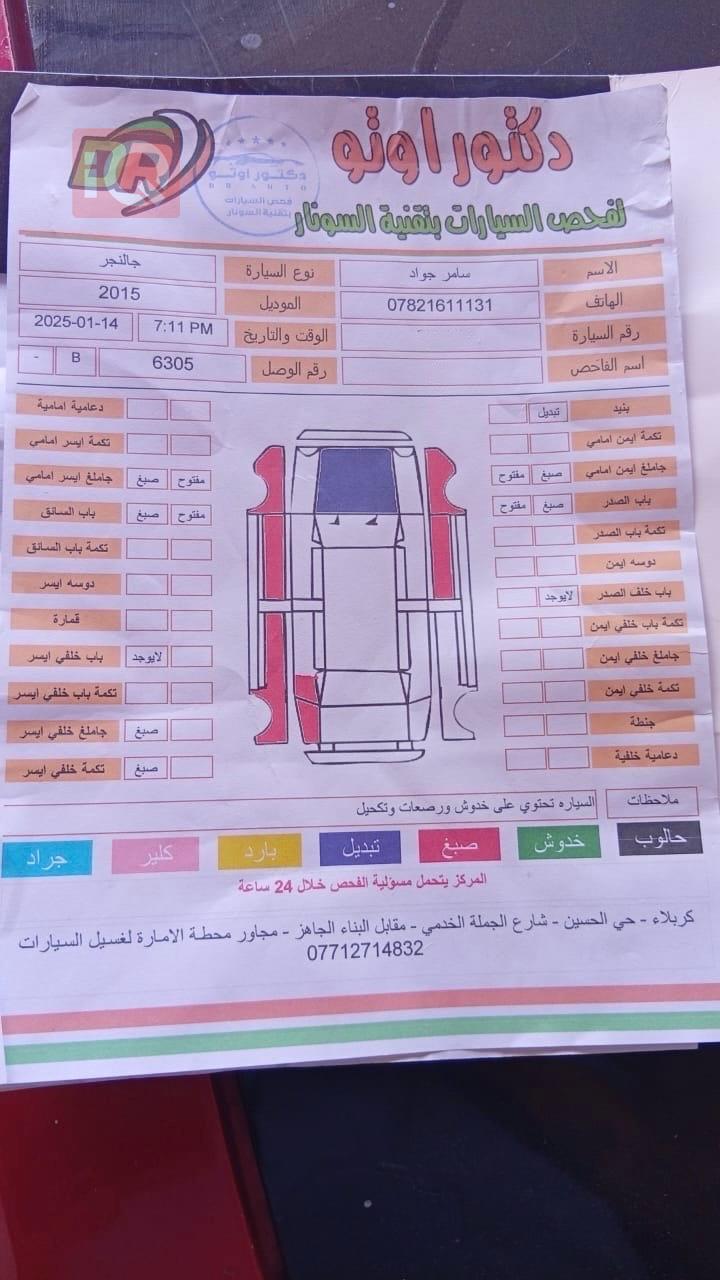 دۆج چالنجەر